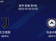 开云体育登录-乌迪内斯力克对手，球队士气大振迎来复苏的简单介绍