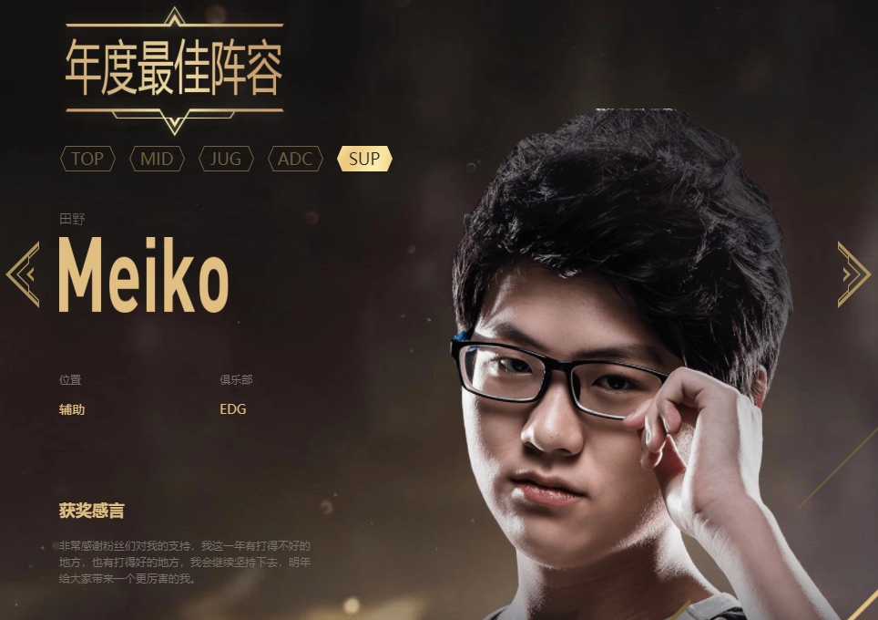 LGD碾压FPX,Meiko2送出助攻 LGD碾压FPX,Meiko2送出助攻