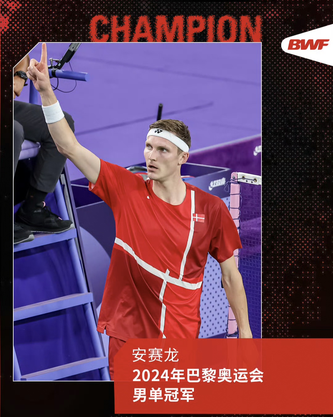 丹麦羽毛球队爆冷英格兰羽毛球队,谌龙制霸全场的简单介绍 丹麦羽毛球队爆冷英格兰羽毛球队,谌龙制霸全场的简单介绍