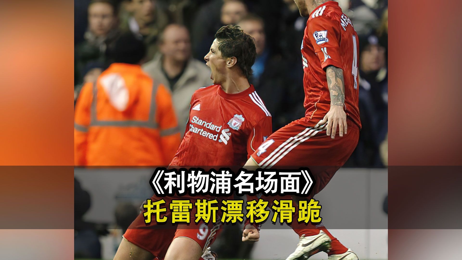 葡萄牙逆转智利,托雷斯打破历史纪录的简单介绍 葡萄牙逆转智利,托雷斯打破历史纪录的简单介绍