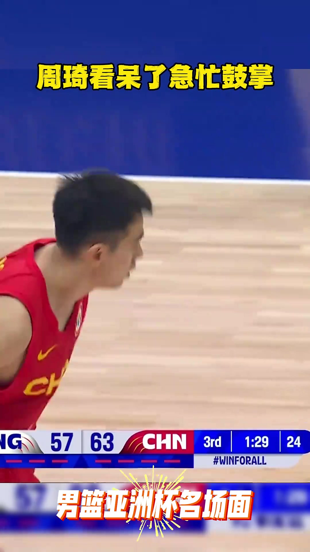 关于巴西男篮爆冷日本男篮，保罗送出助攻的信息