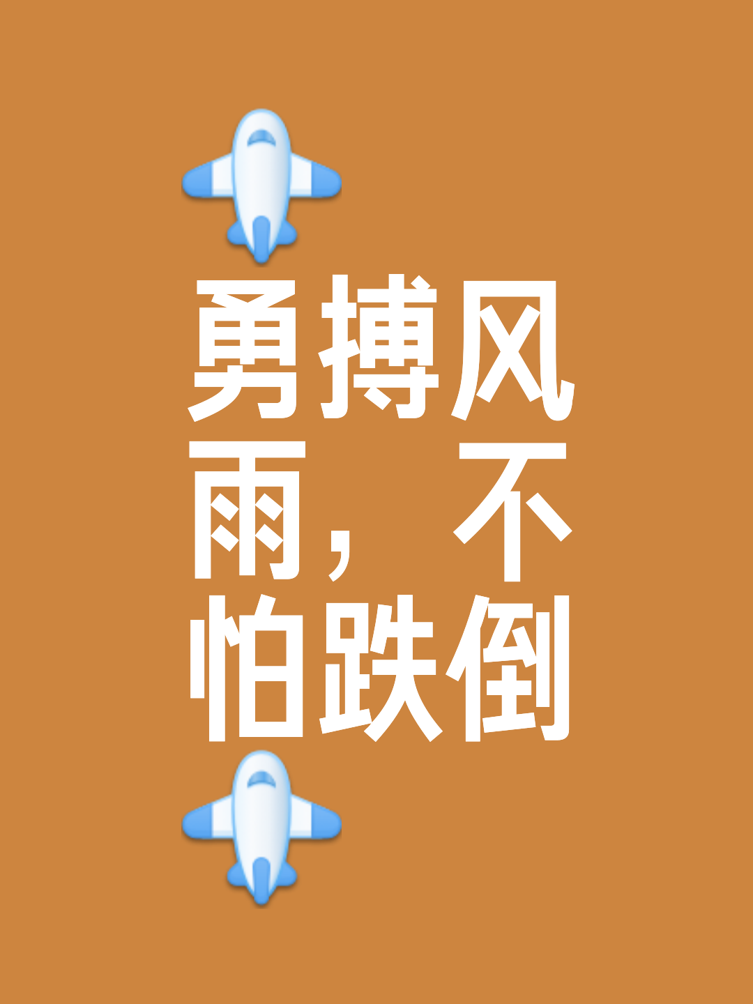 绝地反击逆袭,实现不可能的胜利的简单介绍 绝地反击逆袭,实现不可能的胜利的简单介绍