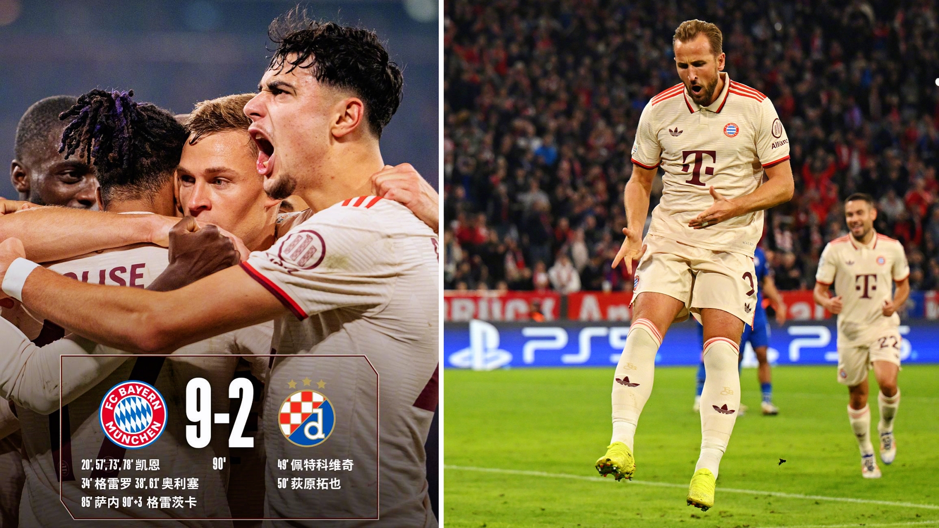 包含拜仁逆袭领跑，闯入欧冠决赛的词条