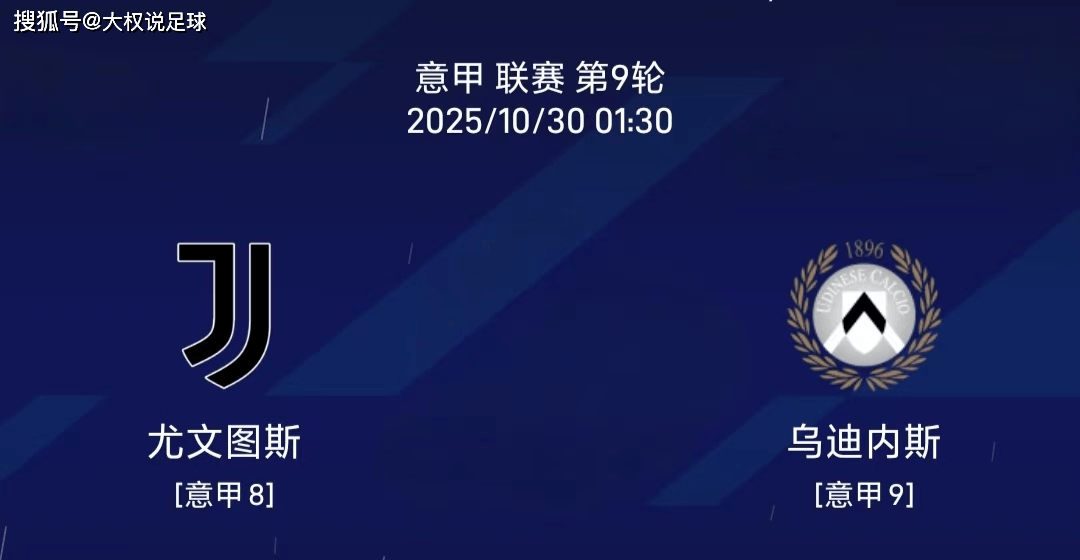 乌迪内斯力克对手,球队士气大振迎来复苏的简单介绍 乌迪内斯力克对手,球队士气大振迎来复苏的简单介绍